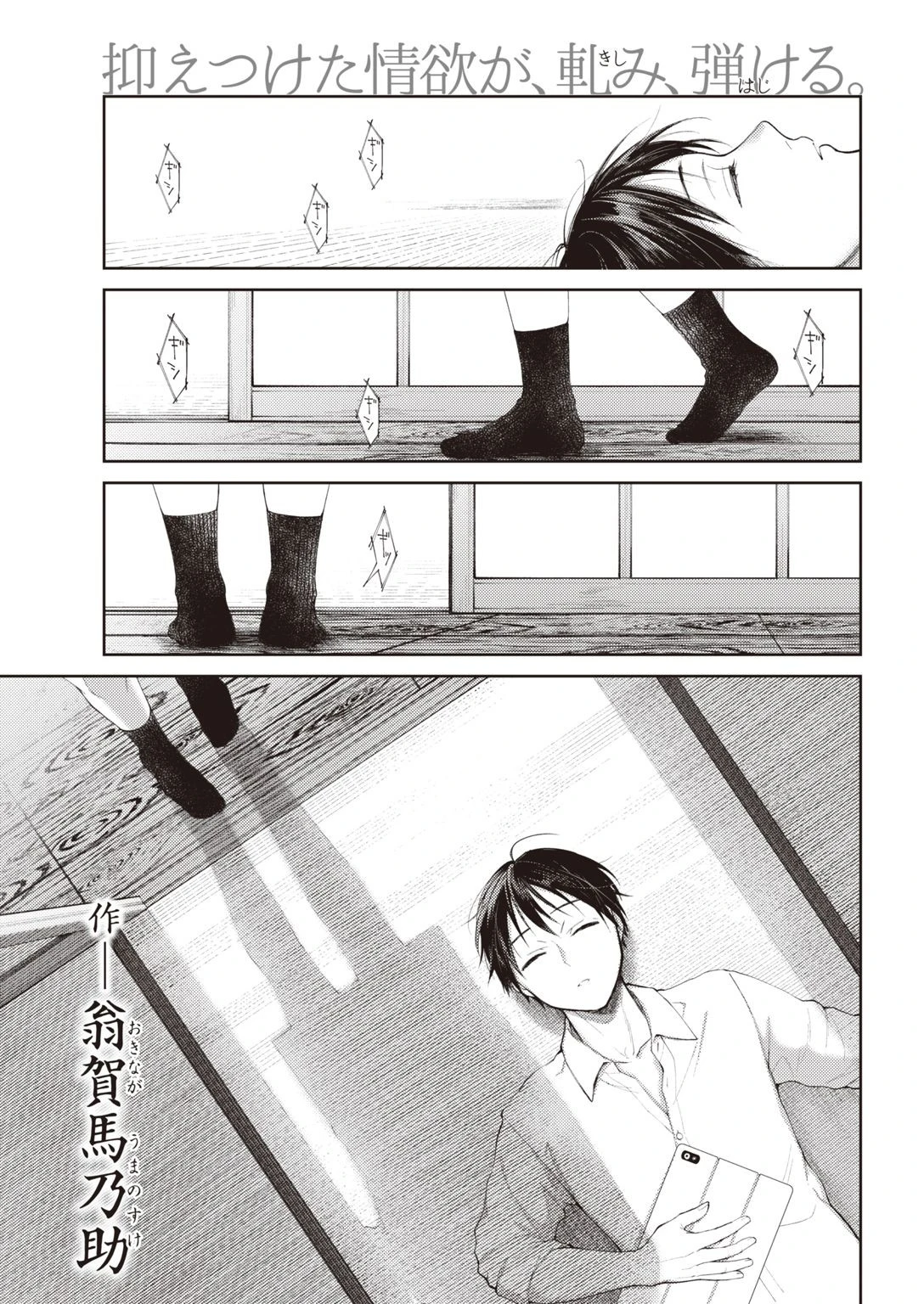 COMIC快楽天 2021年05月号 9ページ