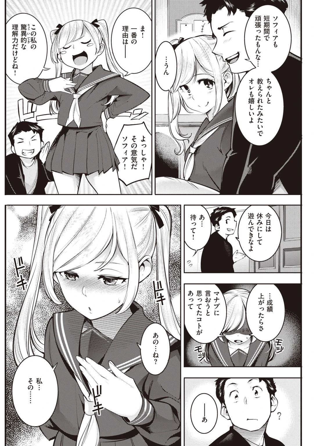 COMIC快楽天 2021年05月号 22ページ