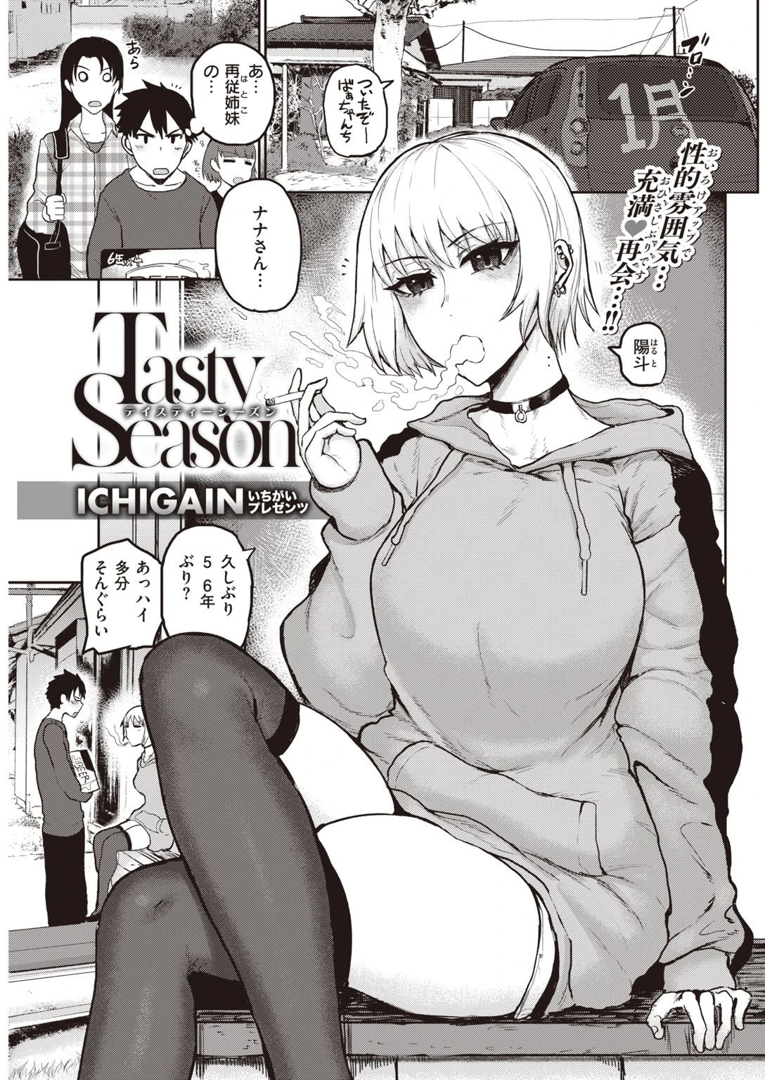 COMIC快楽天 2021年05月号 31ページ