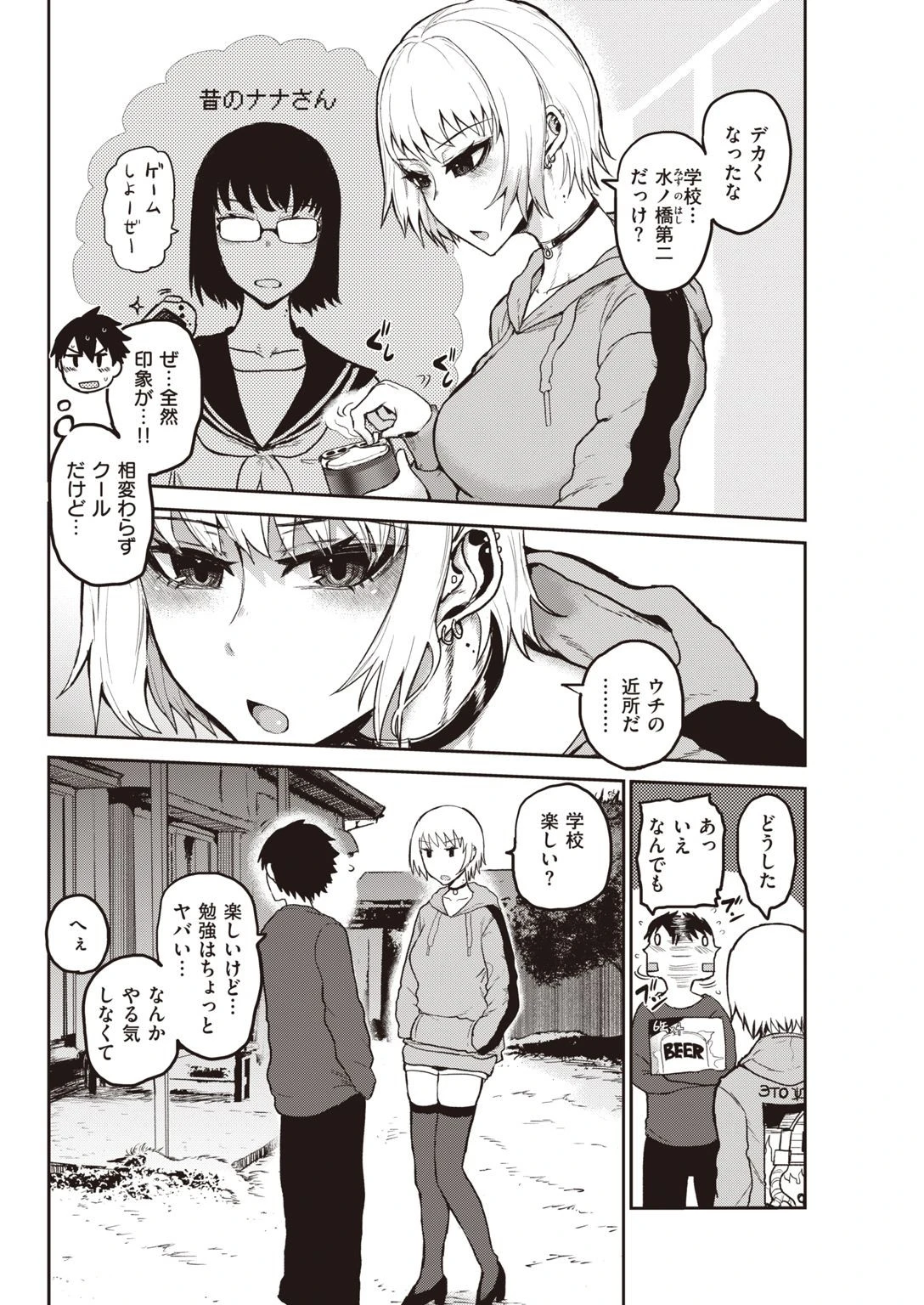 COMIC快楽天 2021年05月号 32ページ