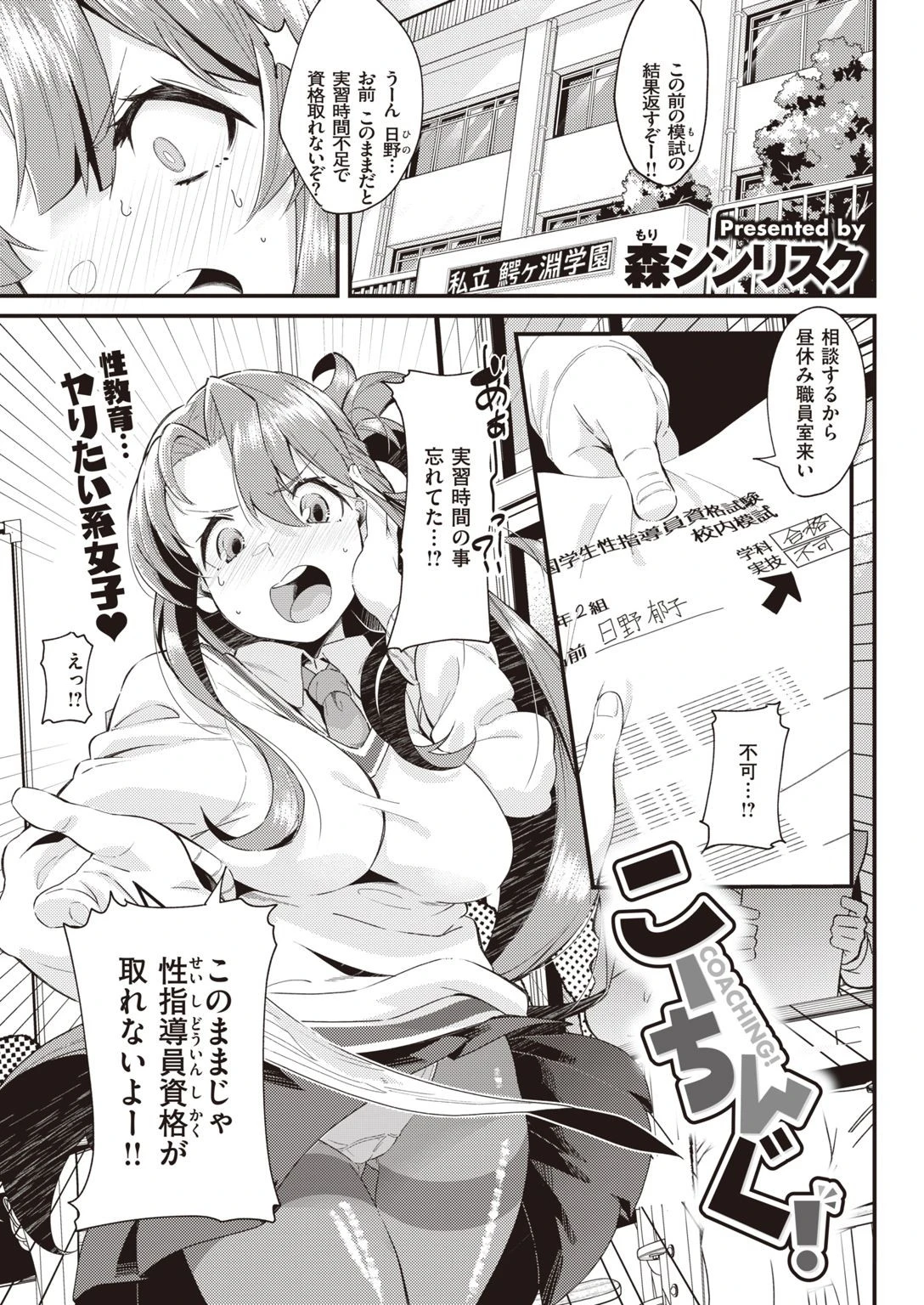 COMIC快楽天 2021年05月号 35ページ