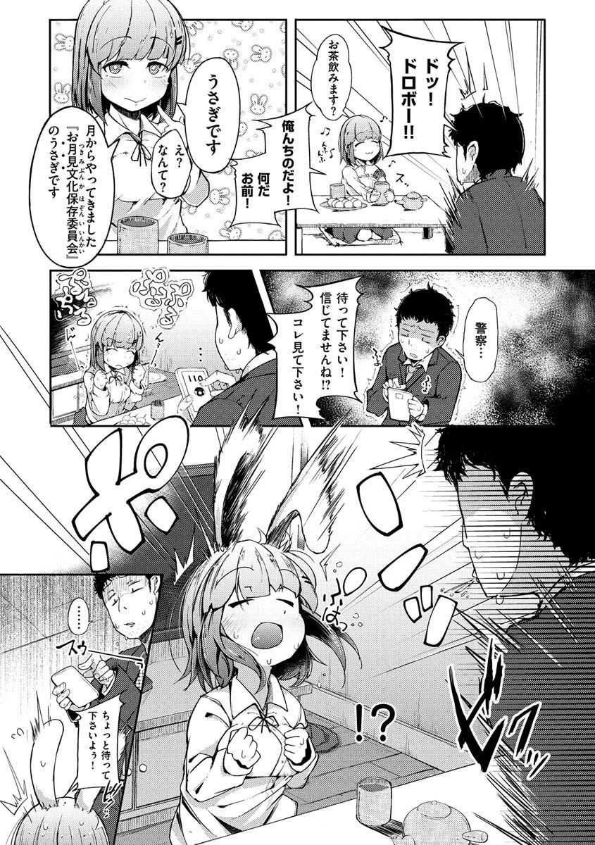 性のマモノ 30ページ