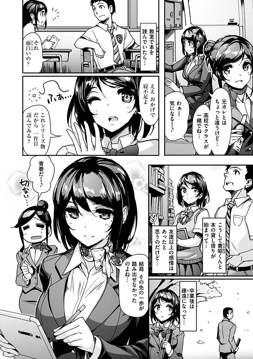 生ハメ えくすとりーむ 6ページ