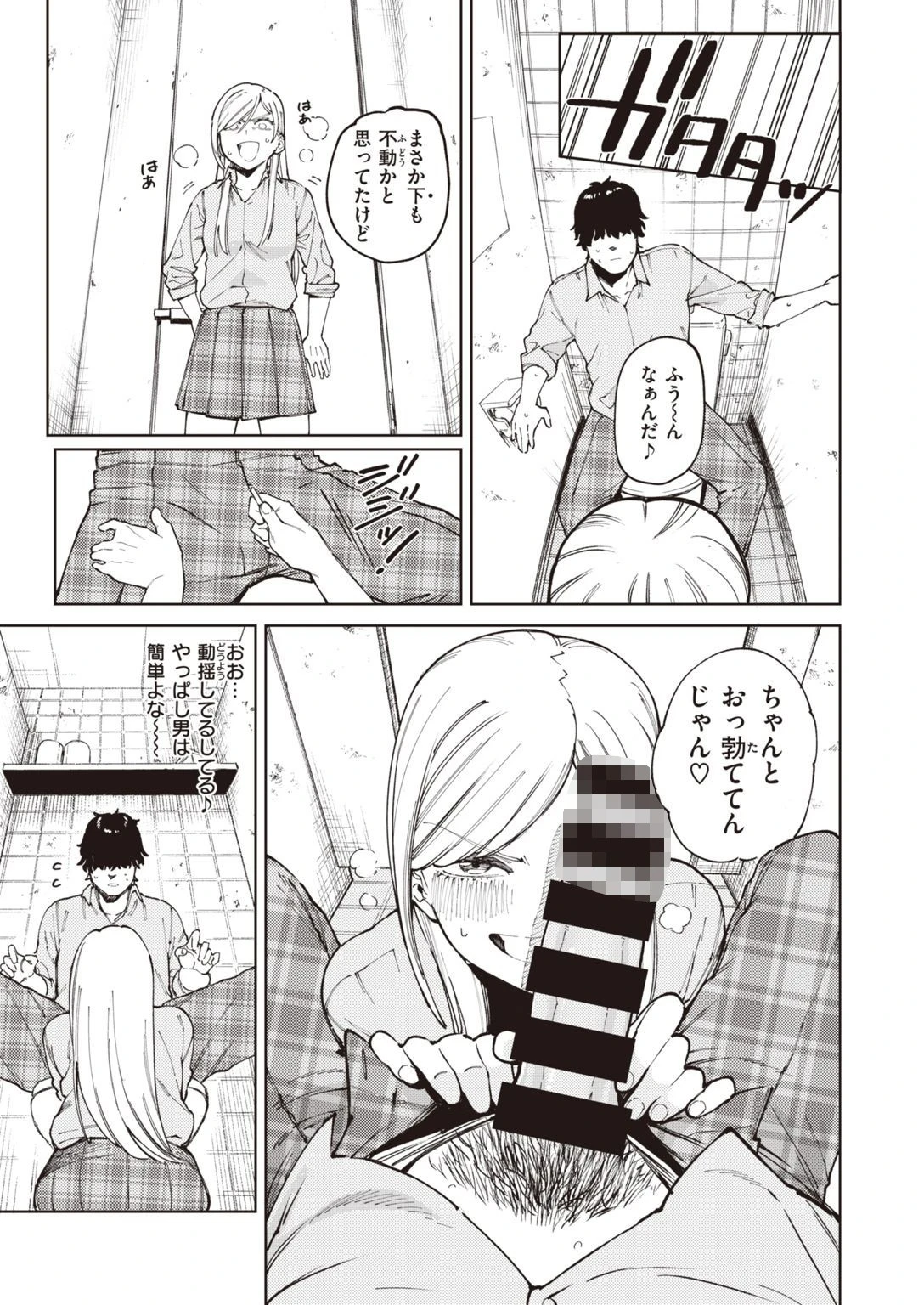 COMIC快楽天ビースト 2021年06月号 15ページ