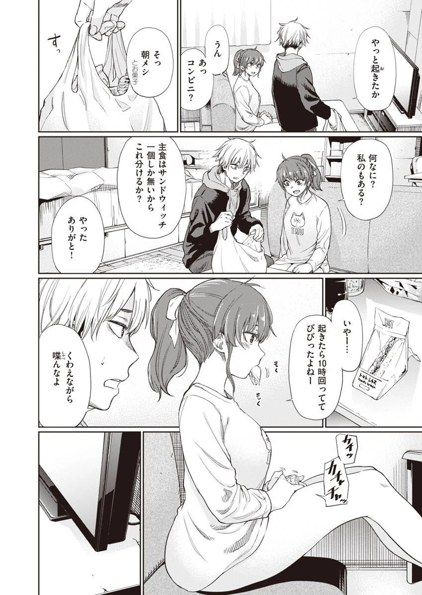 COMIC X-EROS ＃90 28ページ