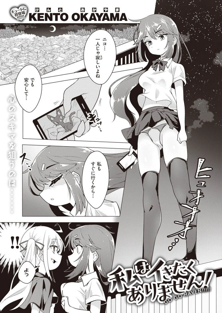 COMIC X-EROS ＃90 43ページ