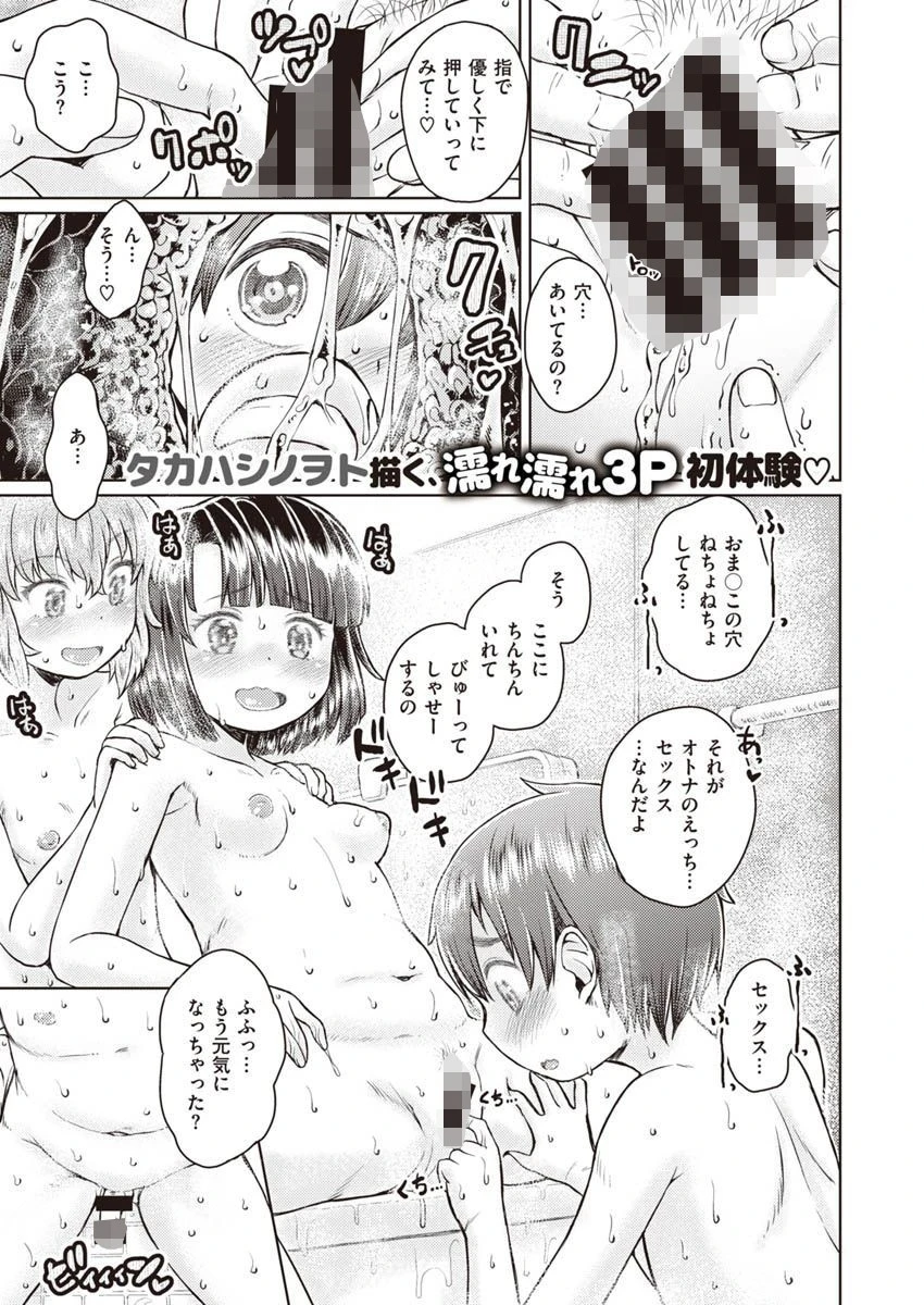 COMIC X-EROS ＃90 55ページ