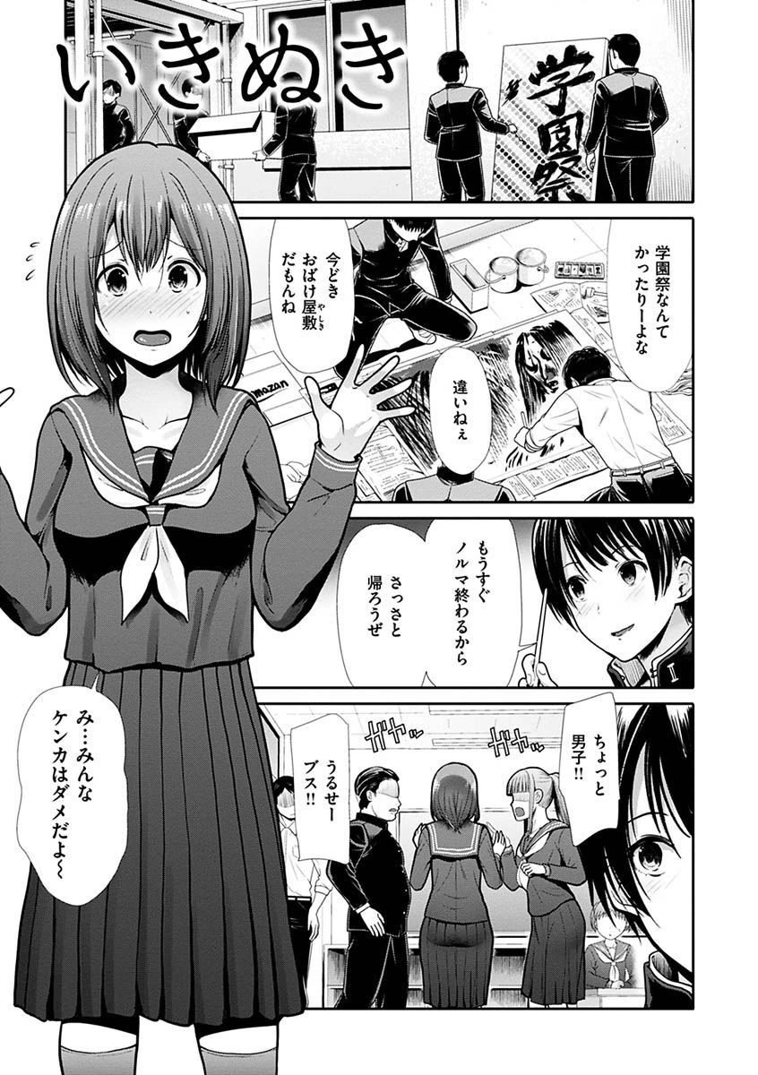 エゴイスティック ヴィーナス 3ページ