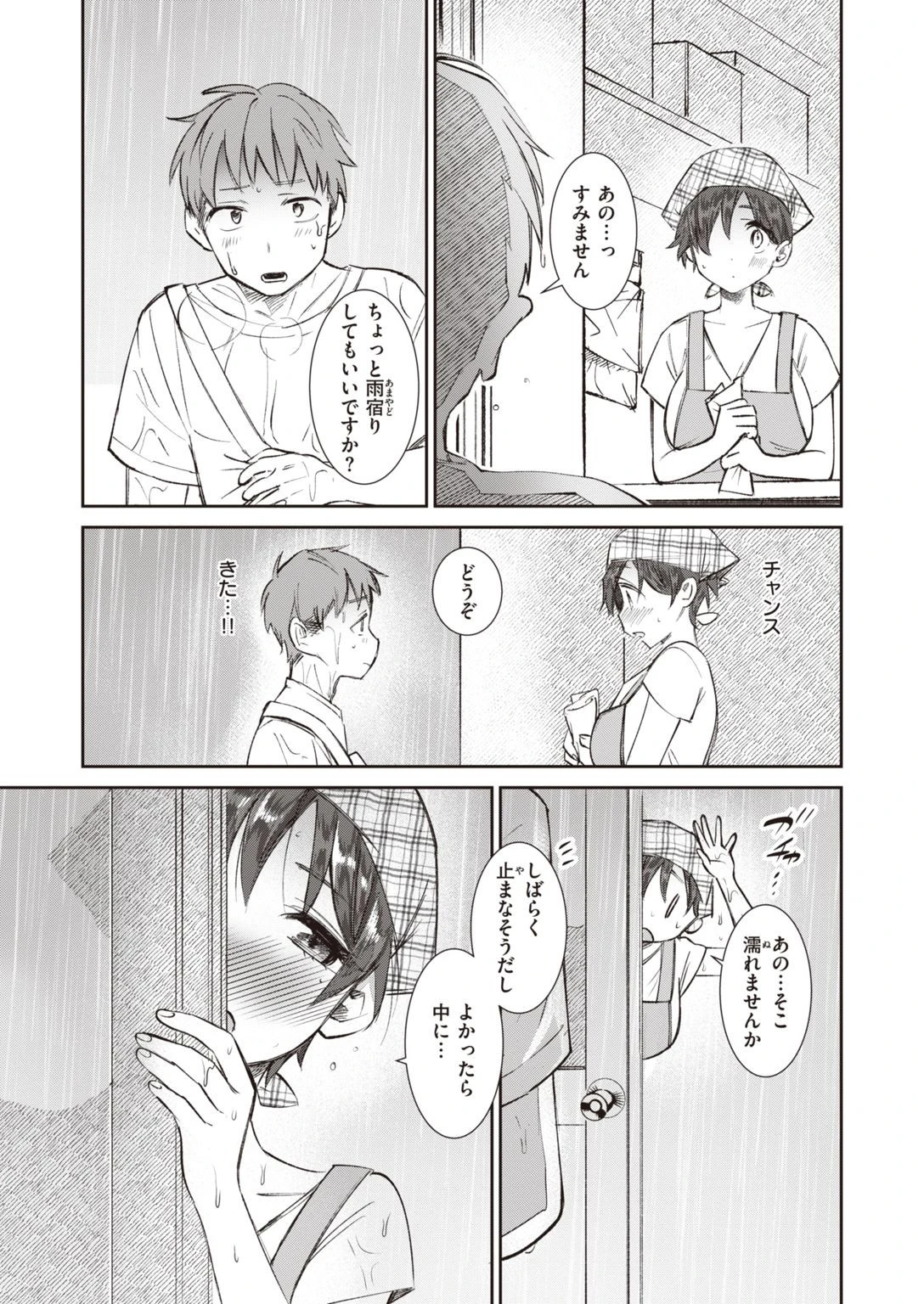 COMIC快楽天ビースト 2021年07月号 37ページ