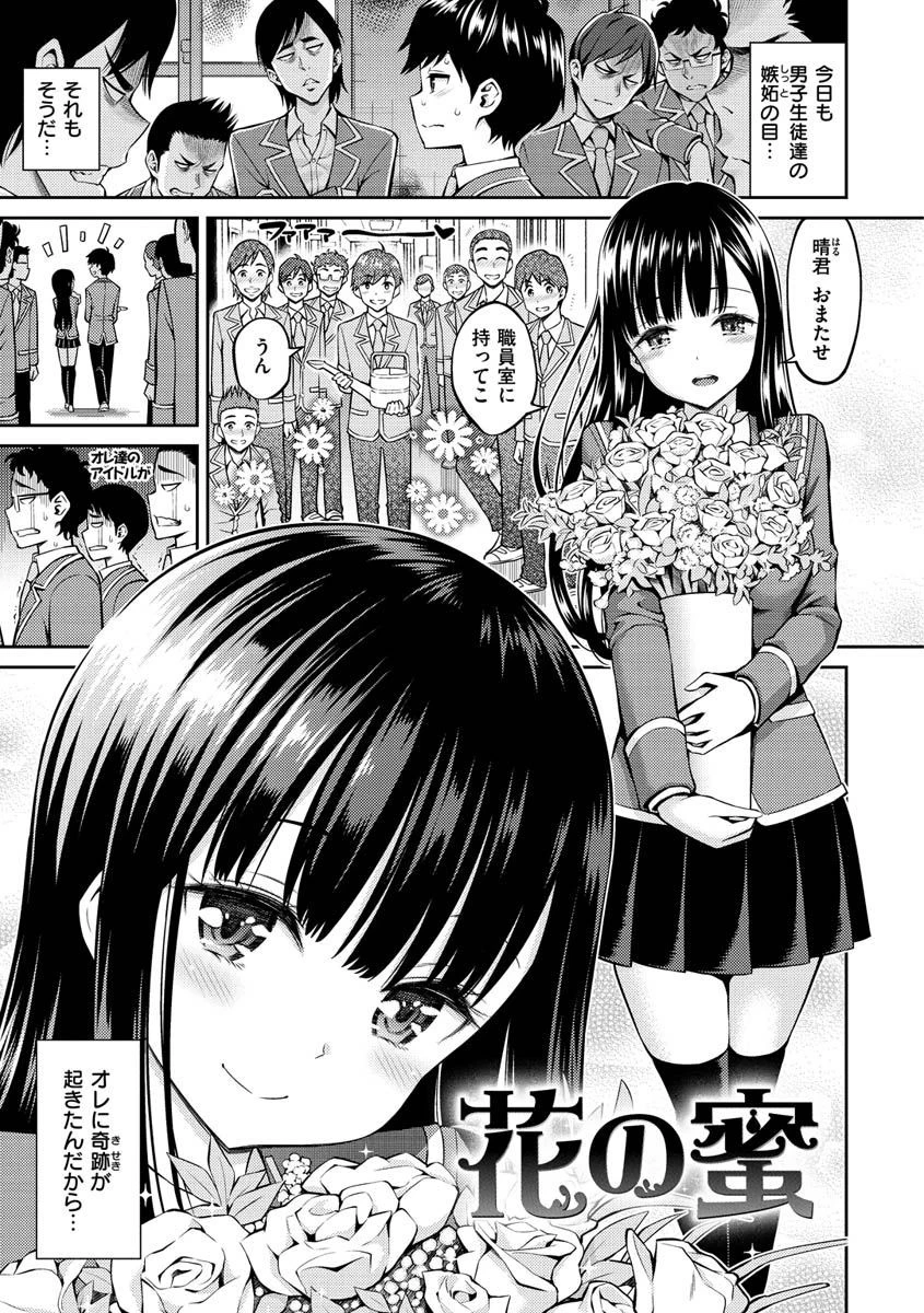 どぴゅあ 17ページ