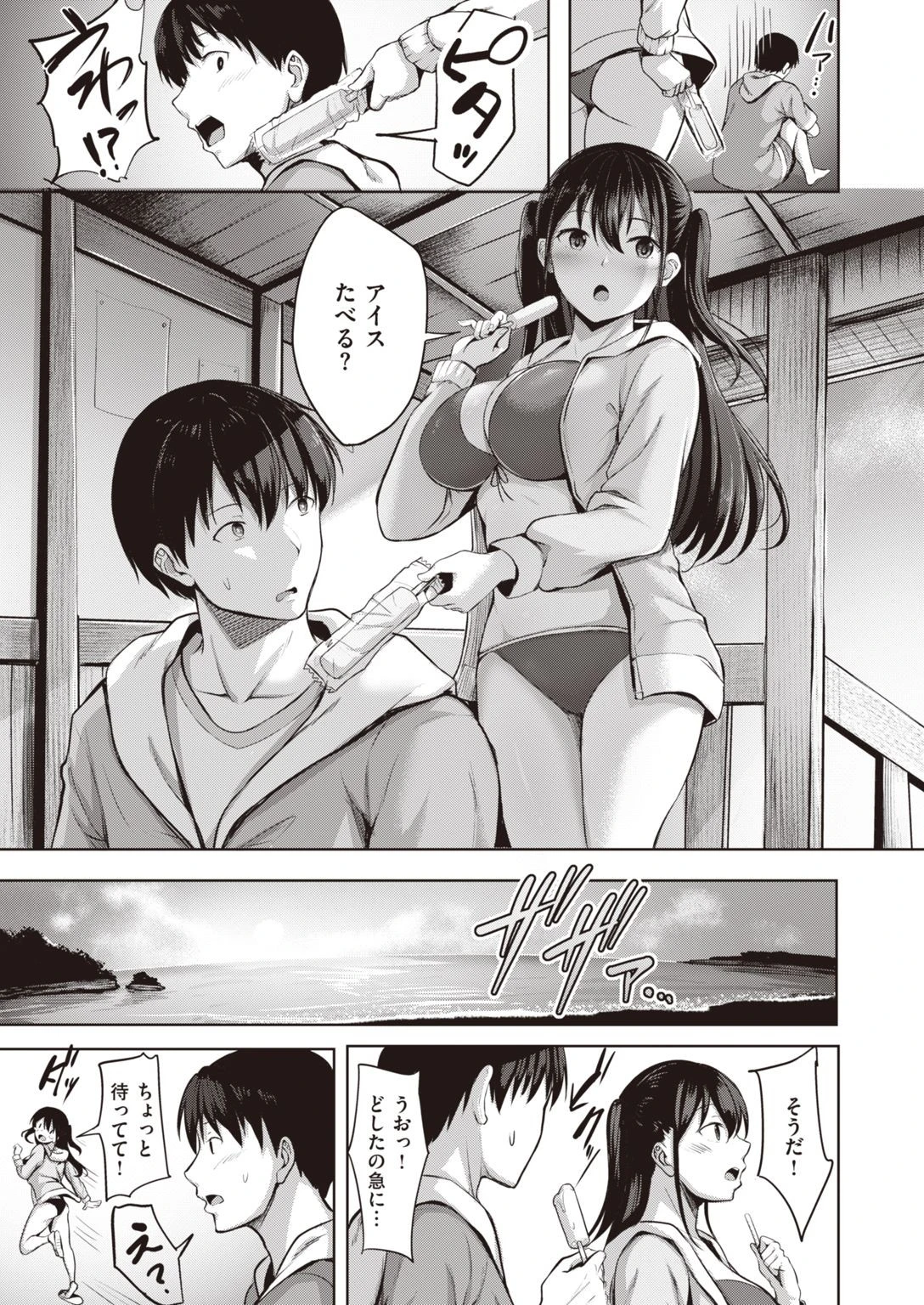 COMIC快楽天ビースト 2021年08月号 25ページ