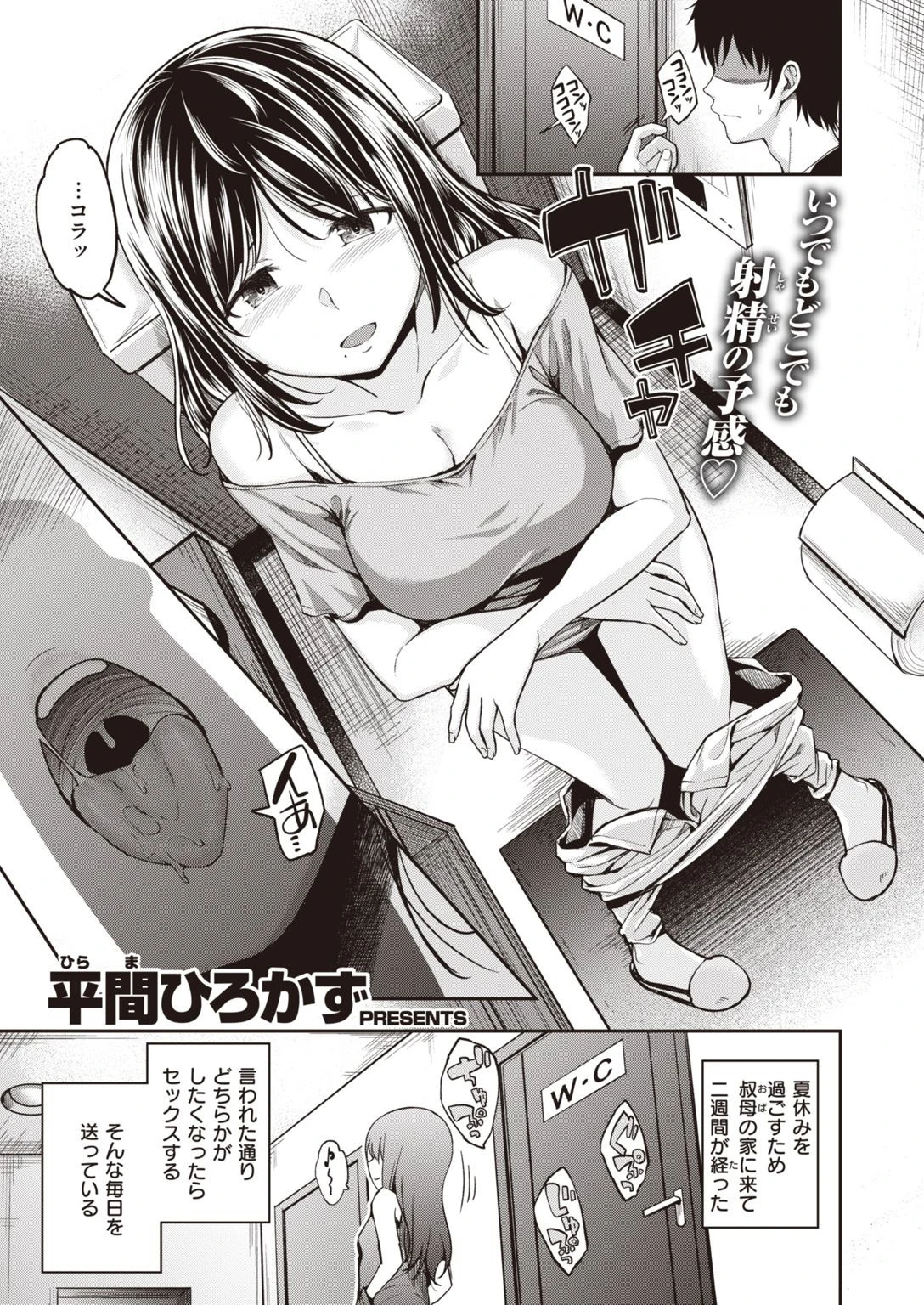 COMIC快楽天ビースト 2021年09月号 17ページ