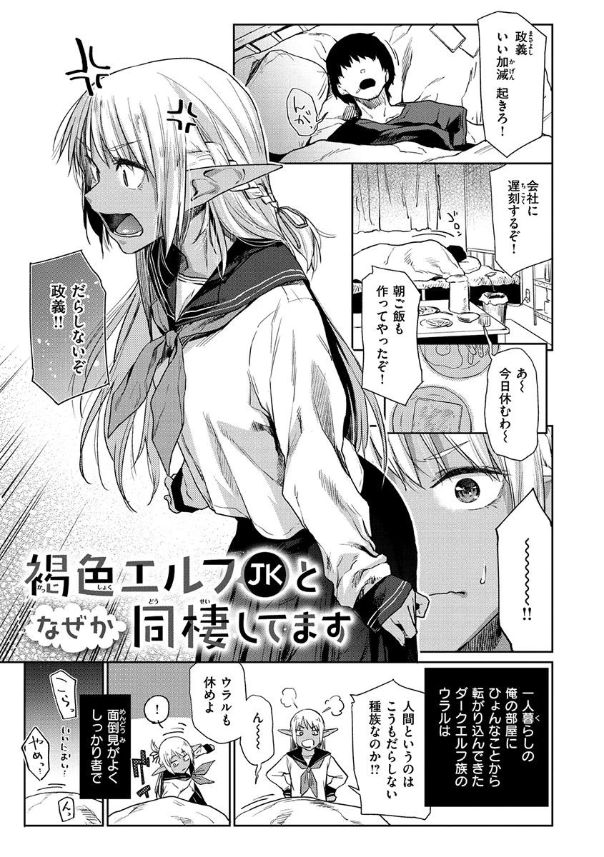 ひみつのつぼみ 【通常版】 21ページ