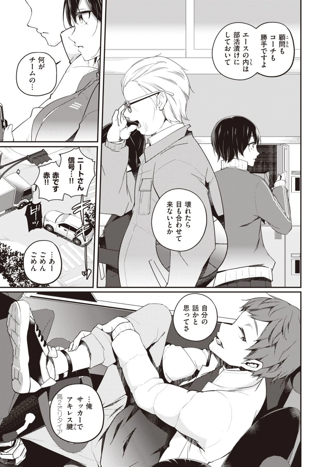 WEEKLY快楽天SELECTION ＃06 29ページ