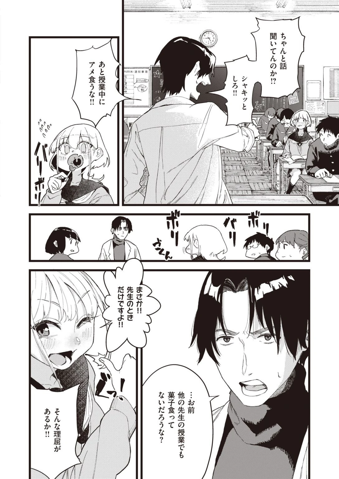 WEEKLY快楽天SELECTION ＃06 56ページ