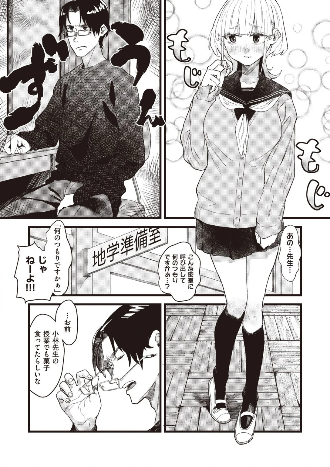 WEEKLY快楽天SELECTION ＃06 58ページ