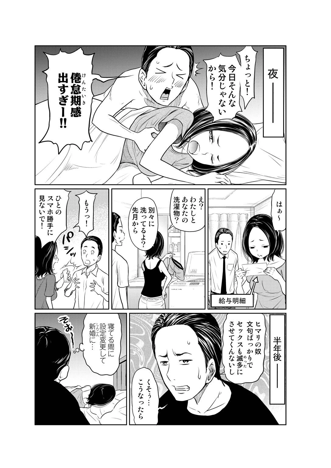 きょうのふろく(単話) 5ページ