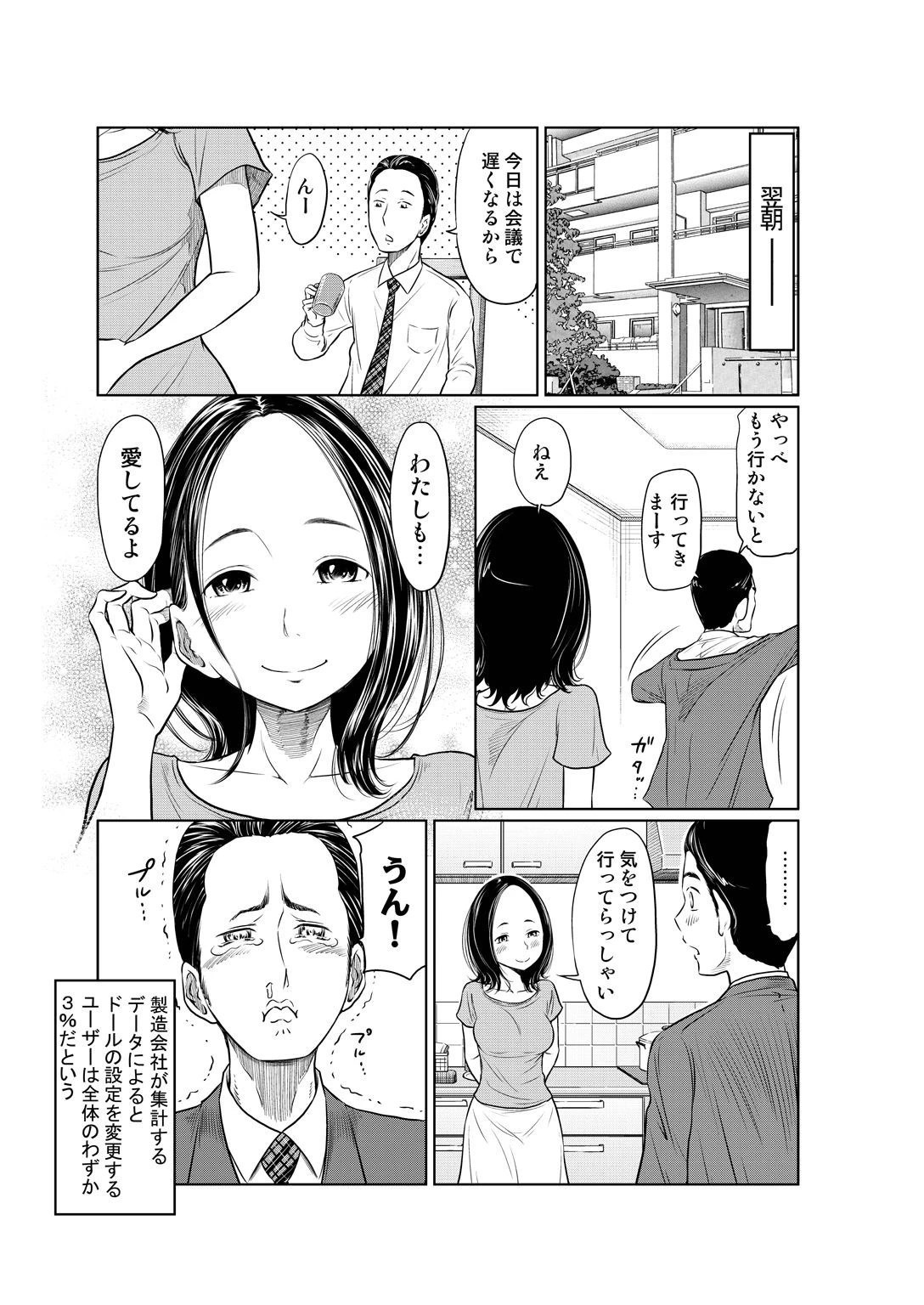 きょうのふろく(単話) 7ページ