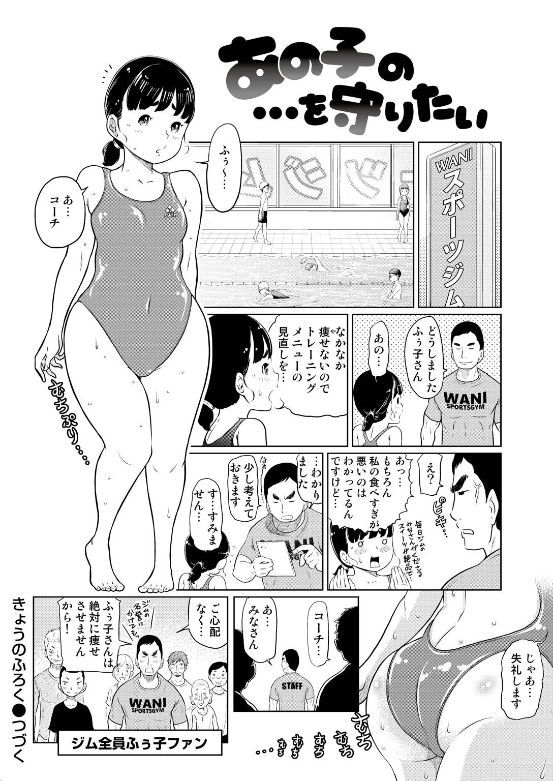 きょうのふろく（単話） 8ページ