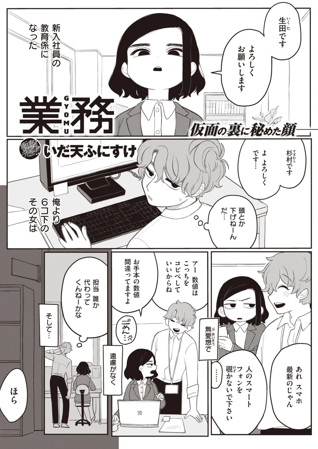 業務（単話） エロ漫画 無料