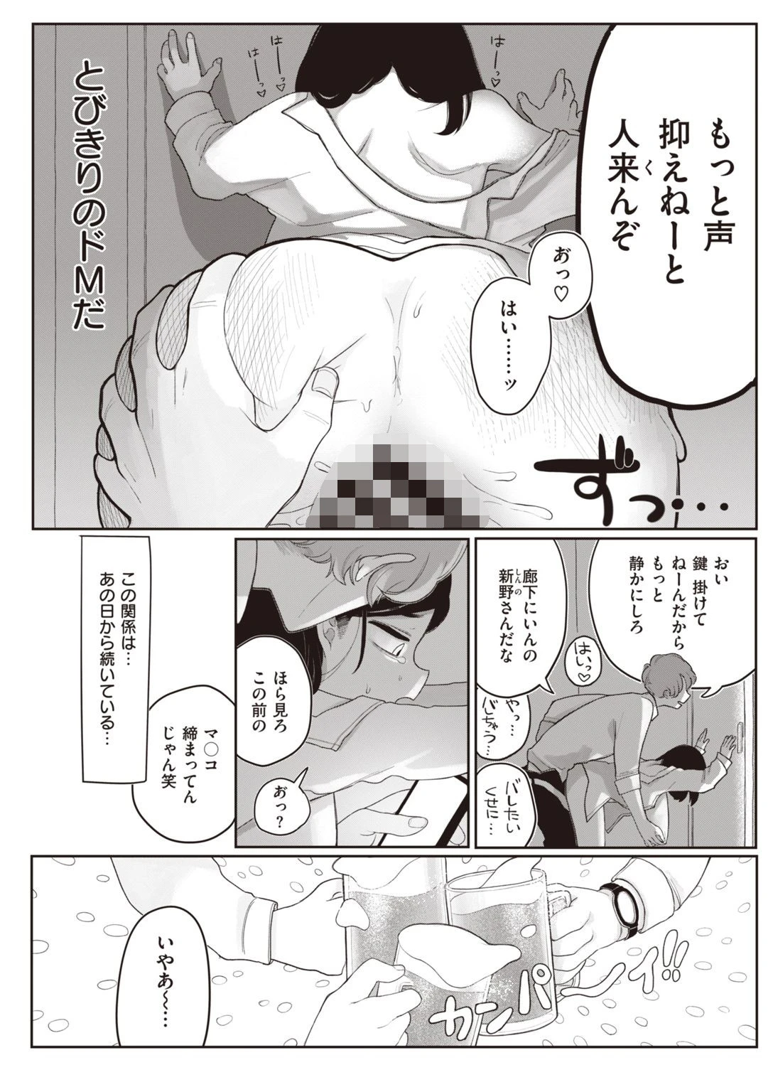 業務（単話） 2ページ