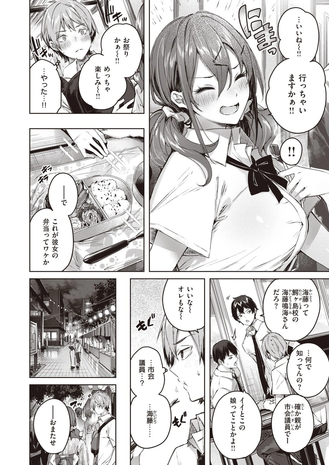 COMIC快楽天ビースト 2021年10月号 8ページ