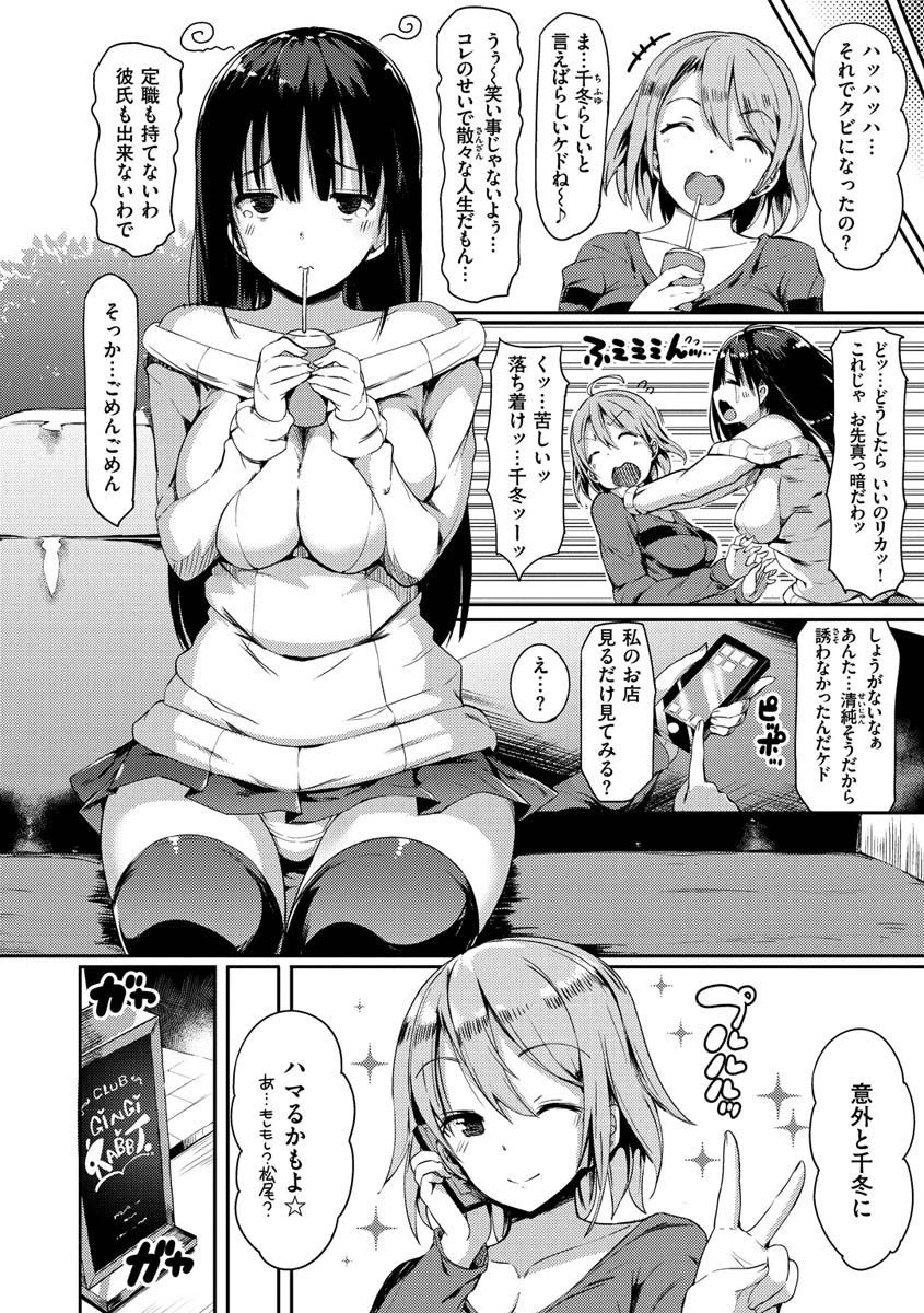 ふらっぴー！わんもあ！ 36ページ