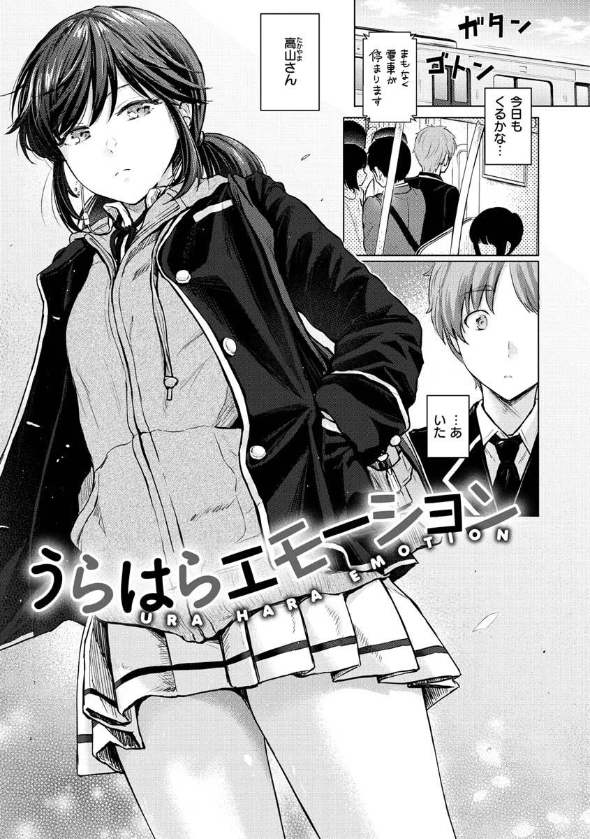 イタズラトーク 3ページ