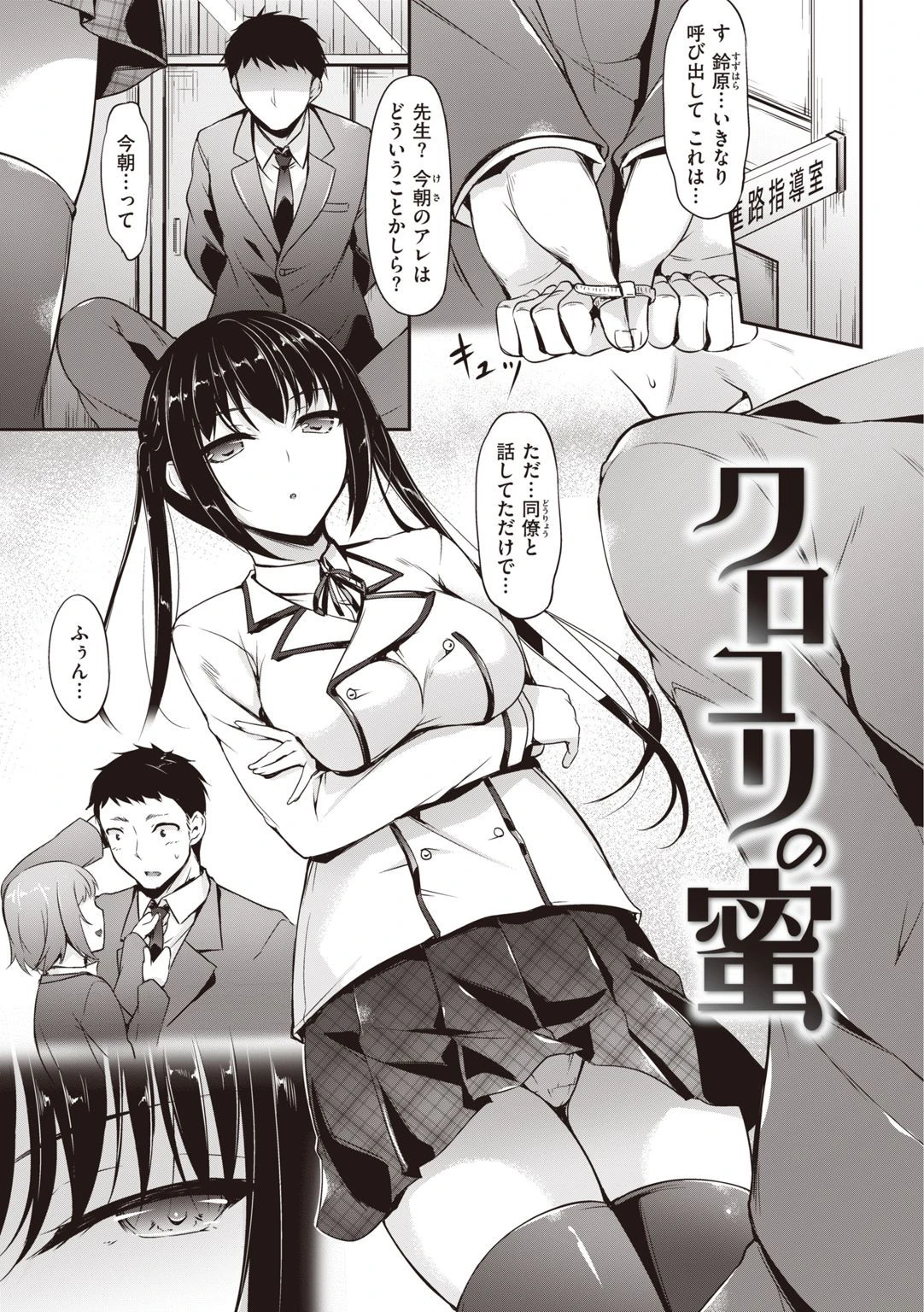 小麦色ないと!! 9ページ