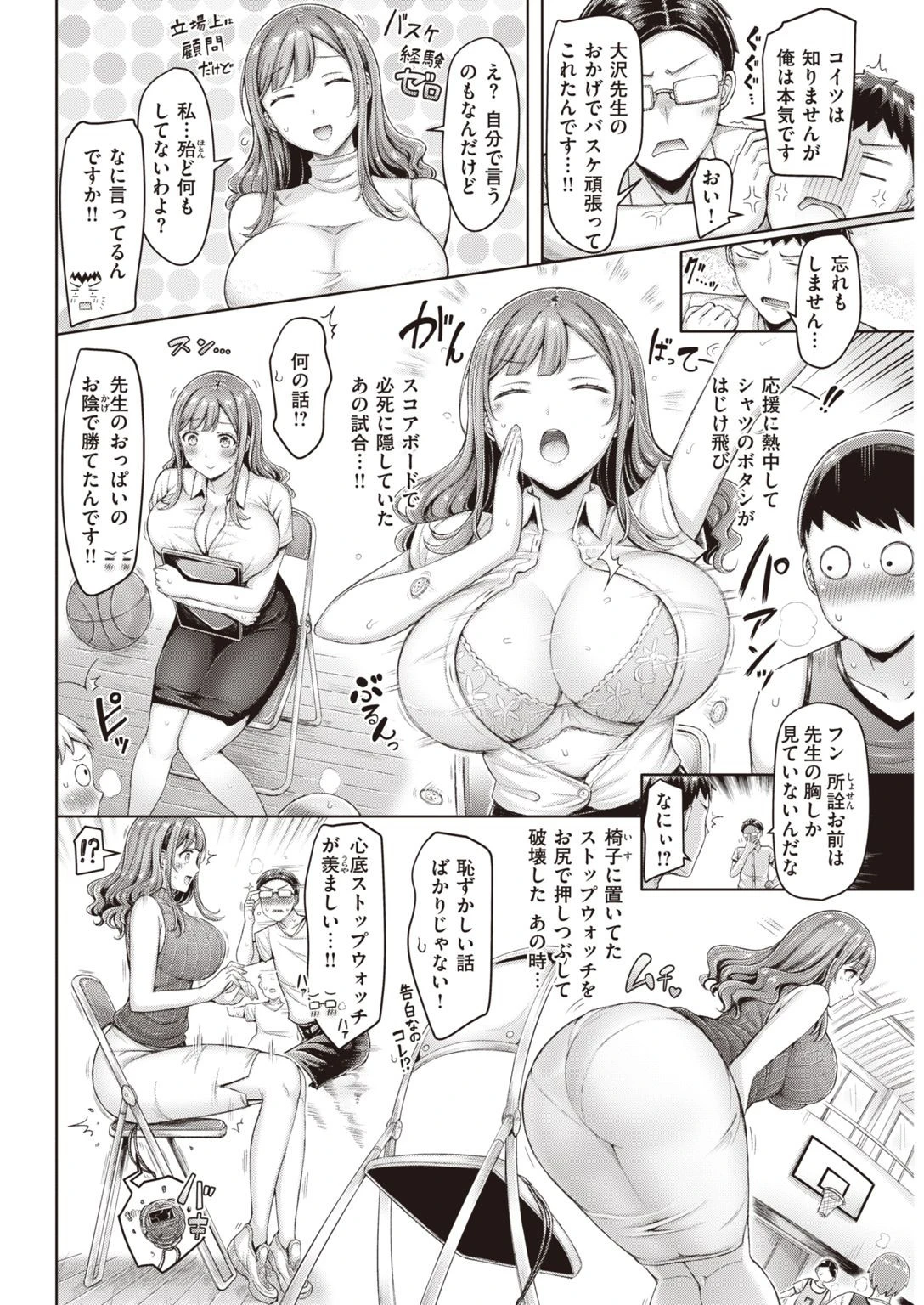 COMIC快楽天 2021年11月号 14ページ