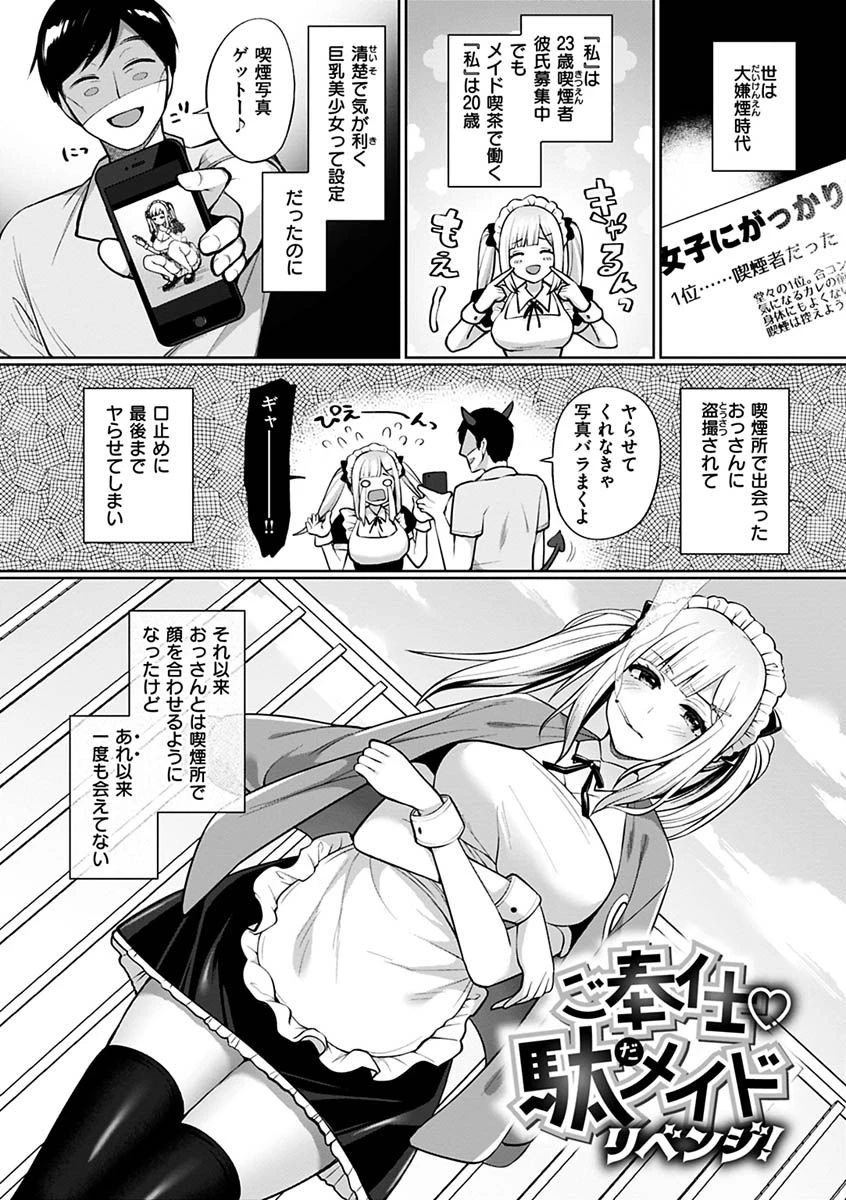 私は絶対ちょろくないっ！！ 13ページ