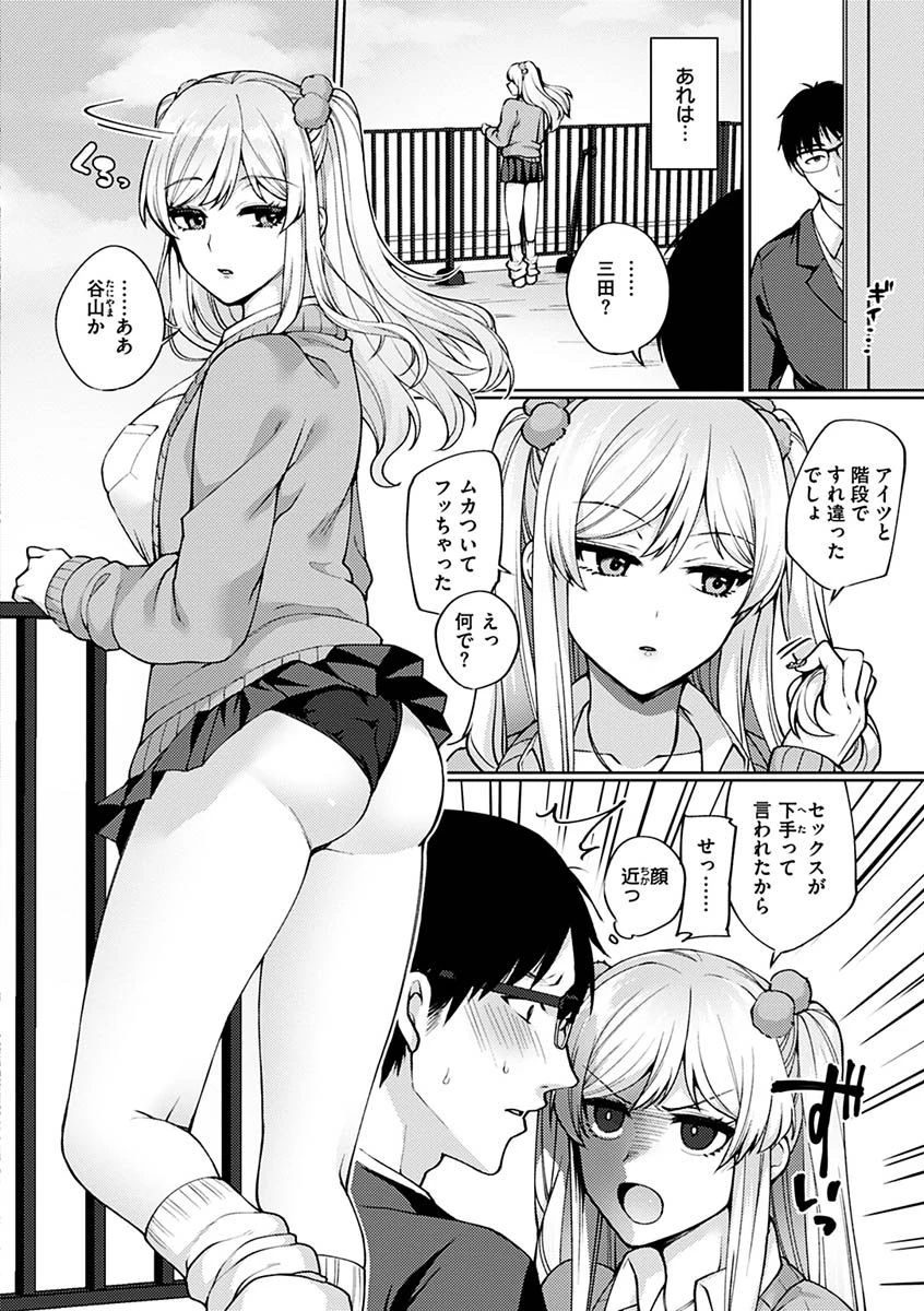 私は絶対ちょろくないっ！！ 18ページ