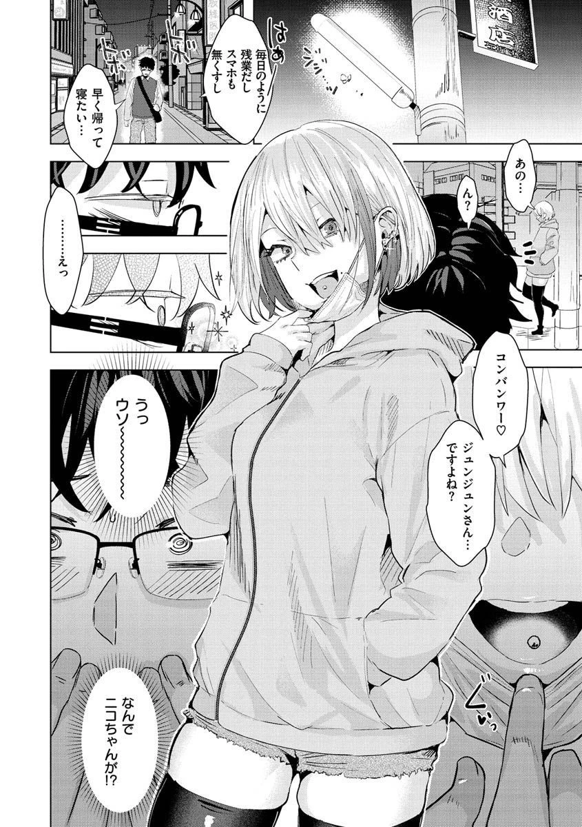 ガーリッシュラブ 12ページ