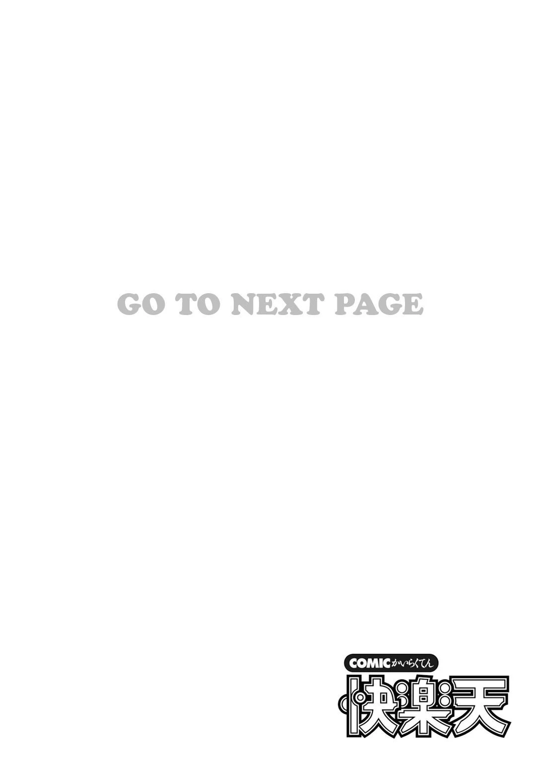 COMIC快楽天 2021年12月号 4ページ