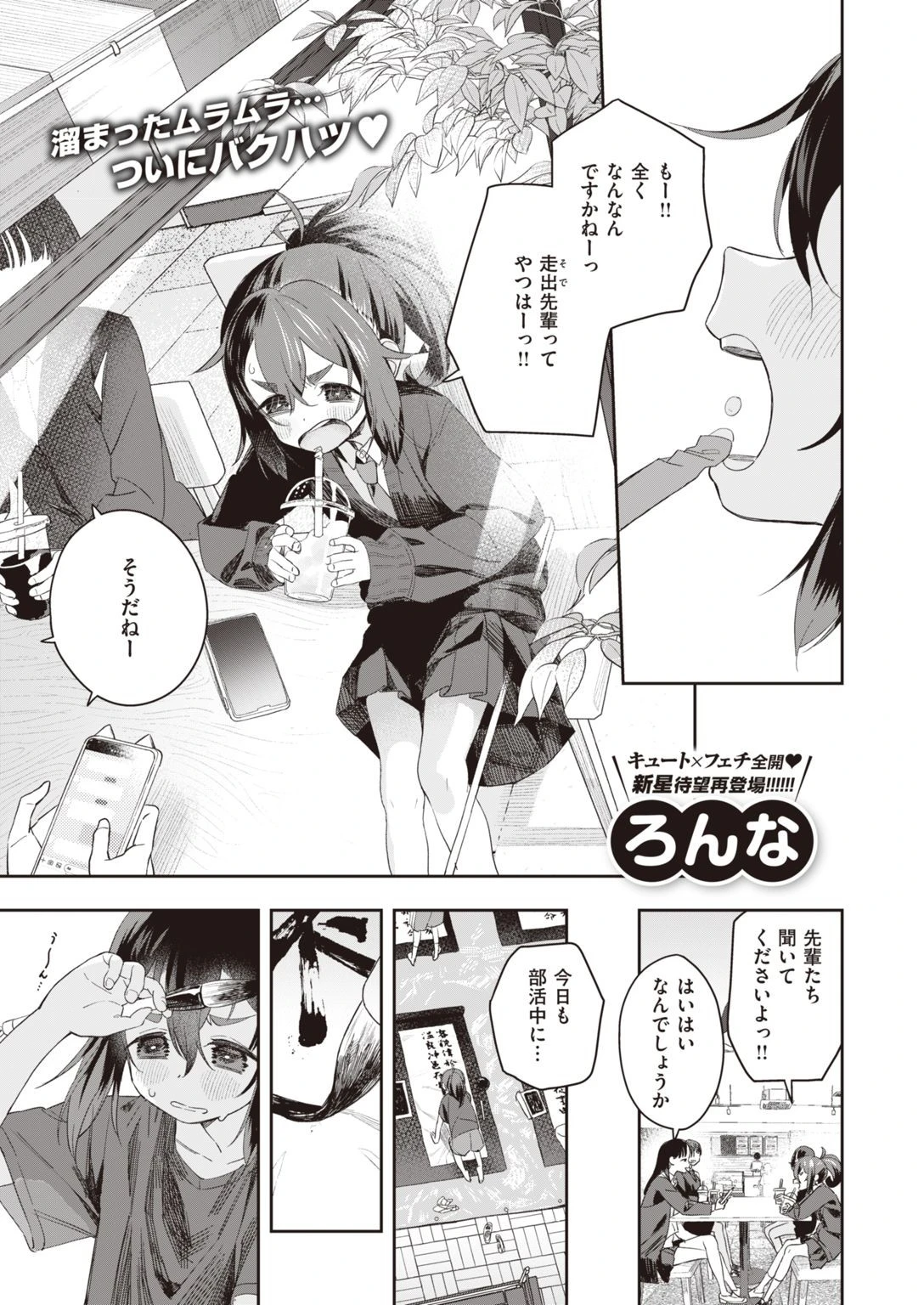 COMIC快楽天ビースト 2021年12月号 41ページ