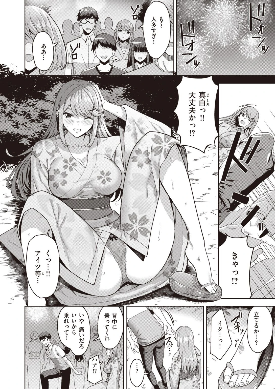 COMIC快楽天ビースト 2021年12月号 62ページ