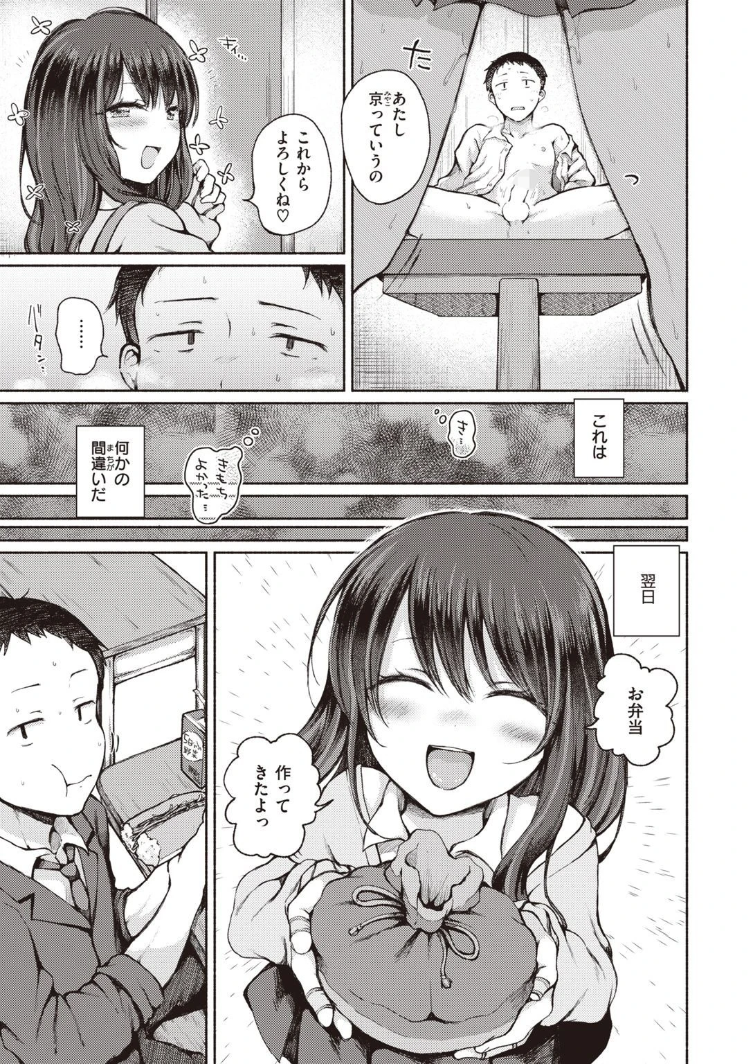 COMIC X-EROS ＃93 43ページ