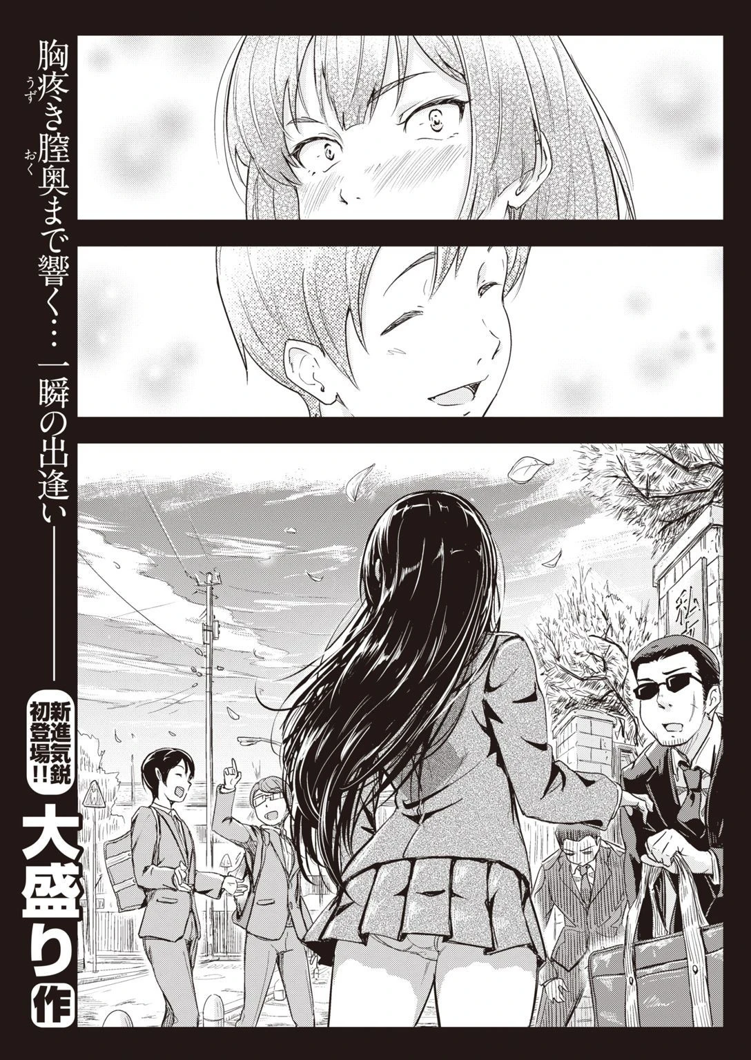 COMIC X-EROS ＃93 61ページ