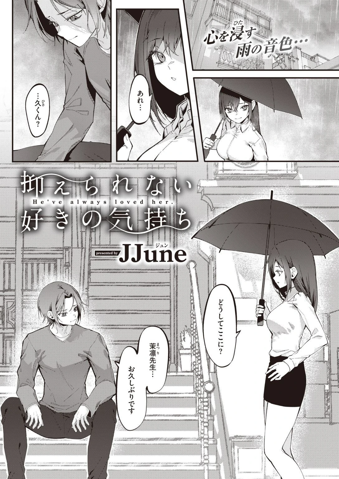 COMIC X-EROS ＃93 81ページ