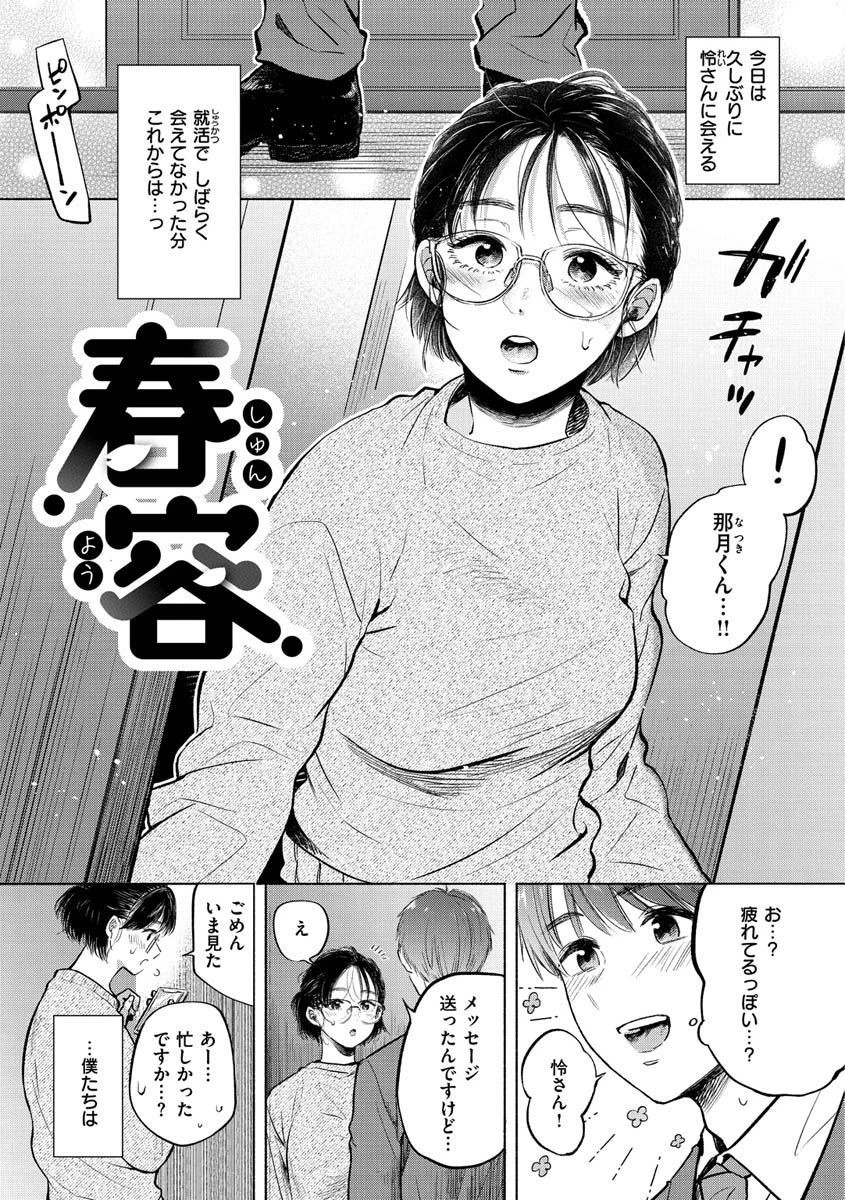 むきだし 15ページ