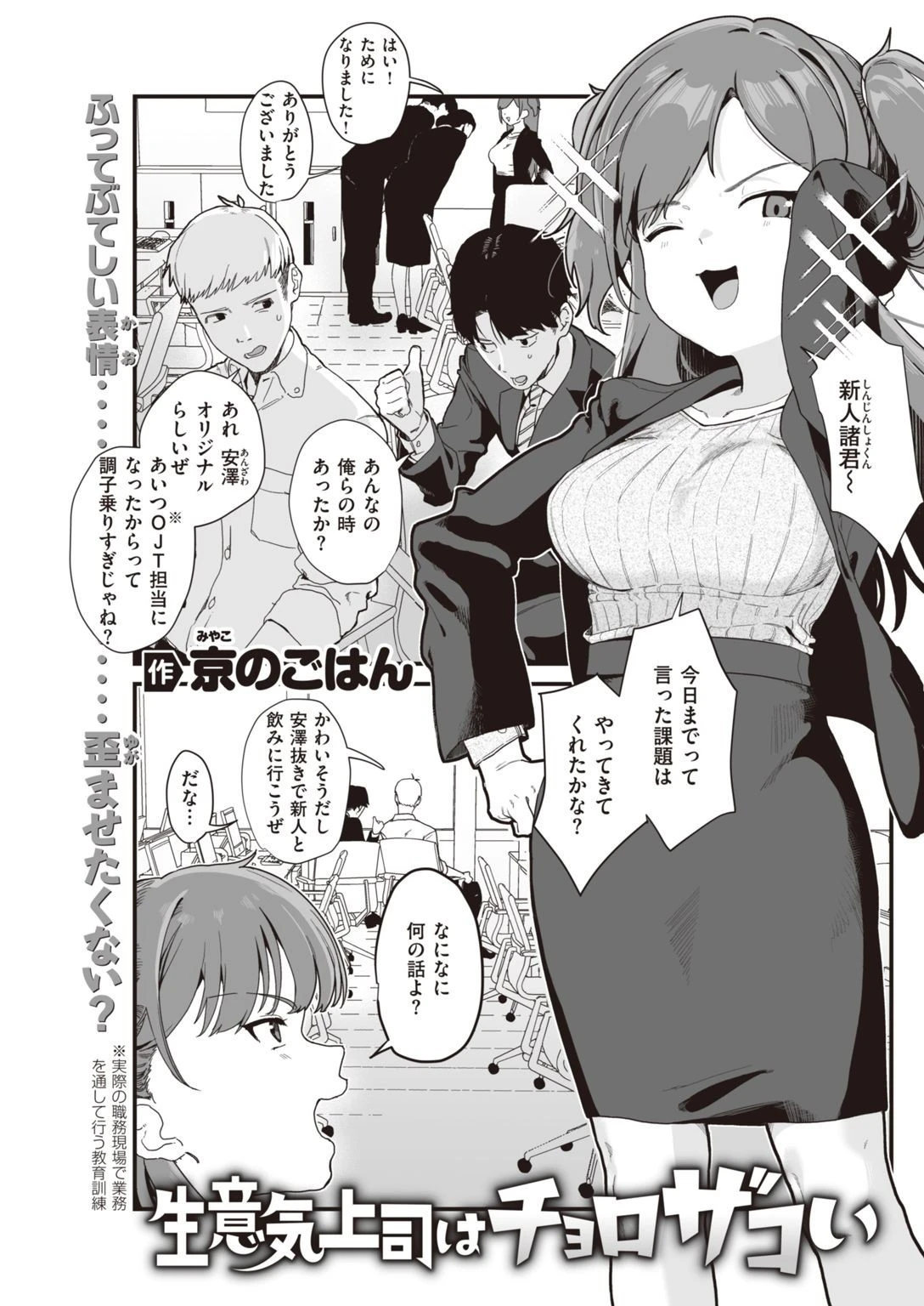 COMIC快楽天 2022年01月号 25ページ