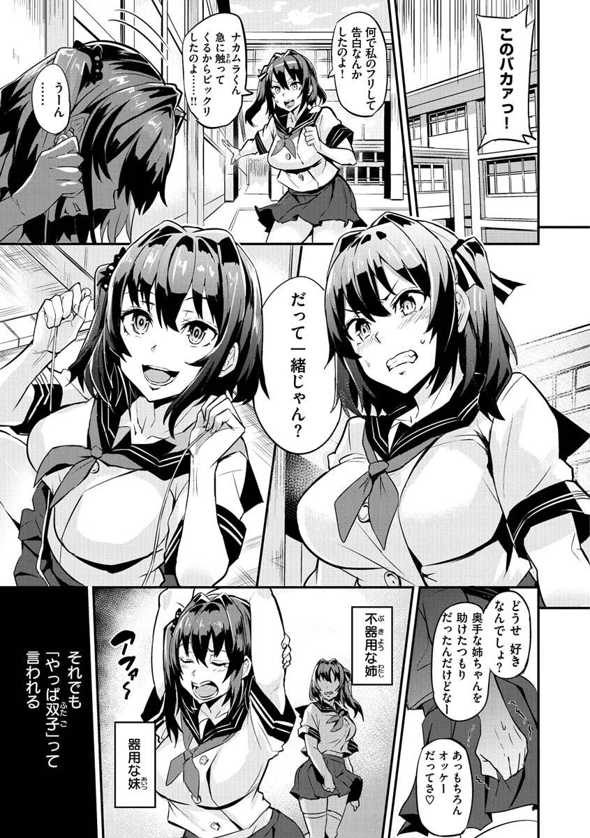 ヒトリジメ 3ページ