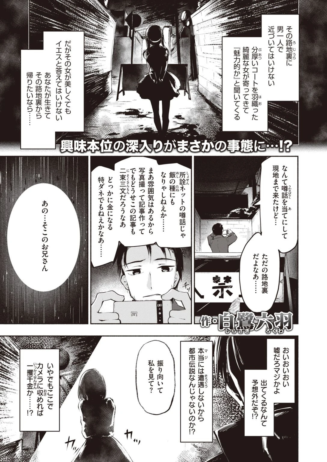 COMIC快楽天ビースト 2022年01月号 45ページ