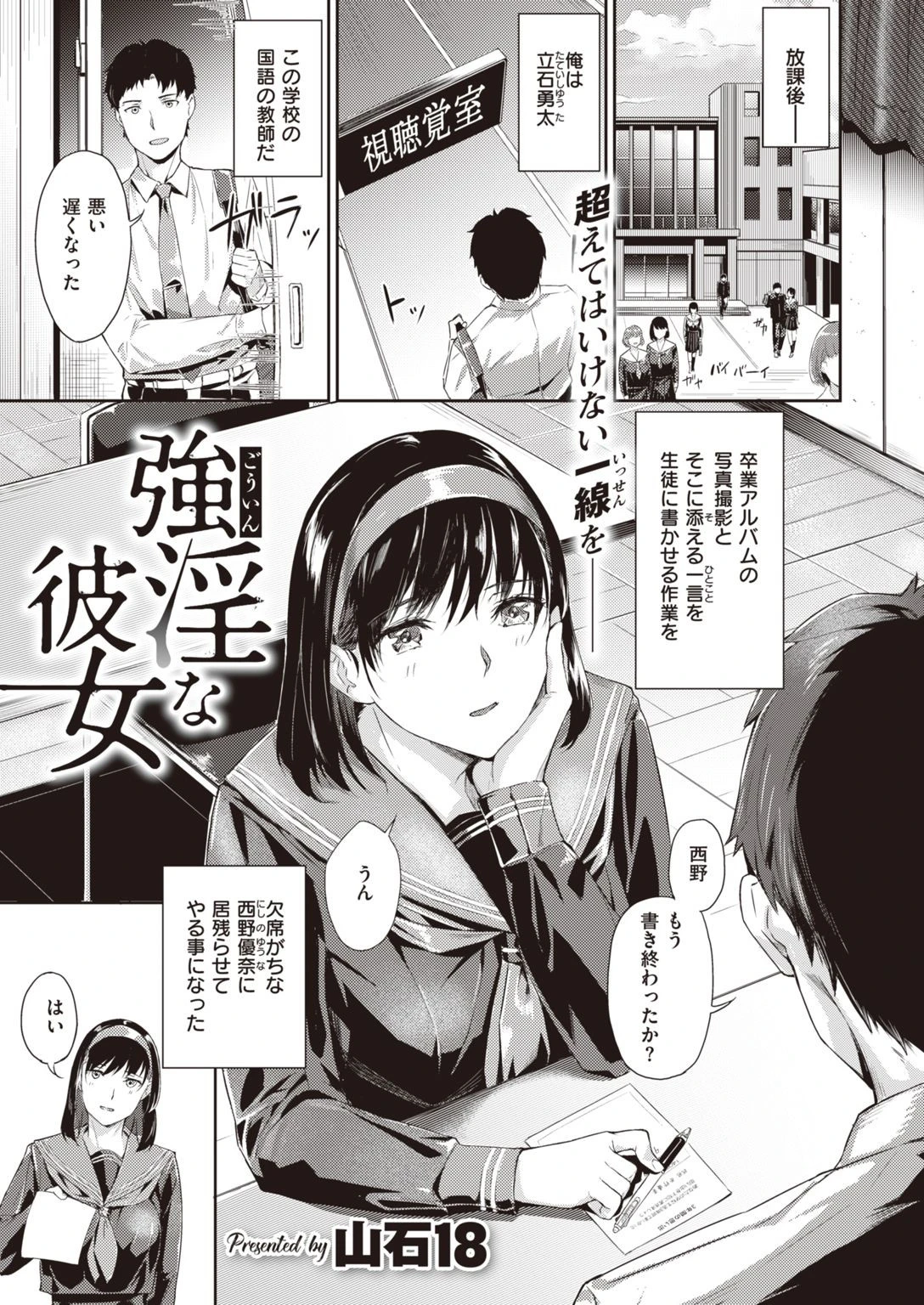 COMIC快楽天ビースト 2022年01月号 51ページ