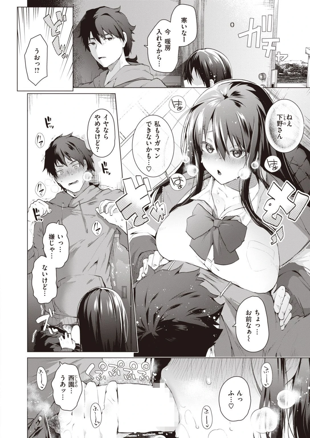 COMIC快楽天ビースト 2022年01月号 66ページ