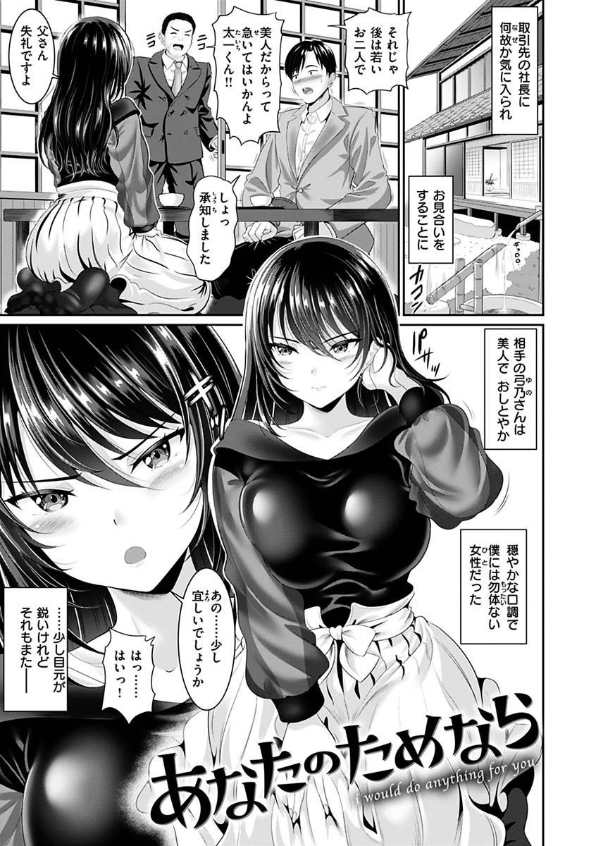 あなたの、ちょうだい 3ページ