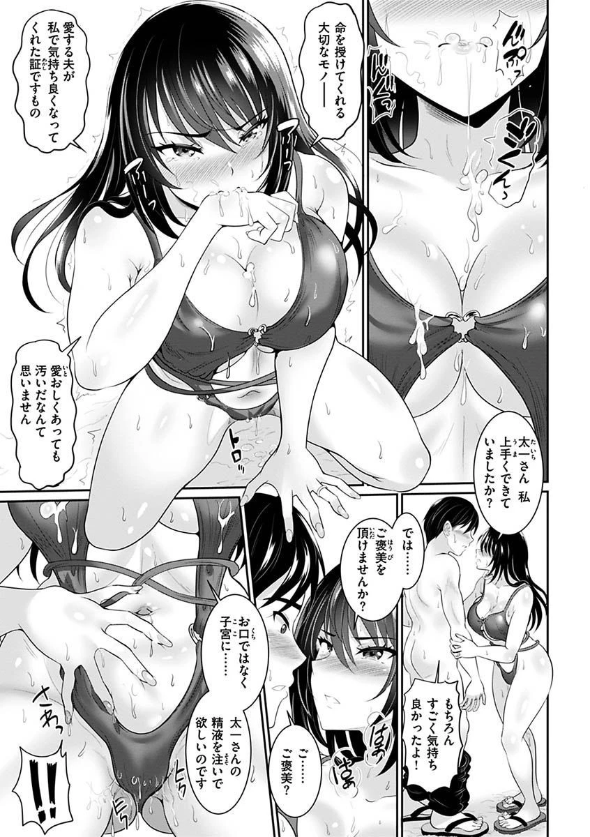 あなたの、ちょうだい 13ページ