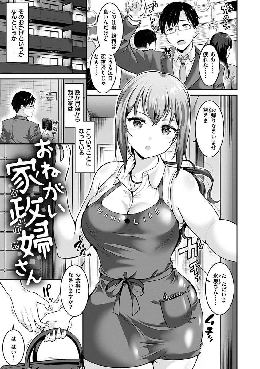 あなたの、ちょうだい 19ページ