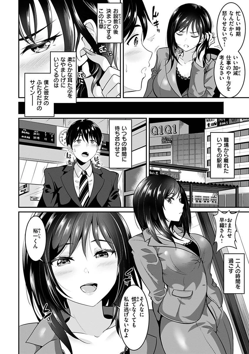 あなたの、ちょうだい 22ページ