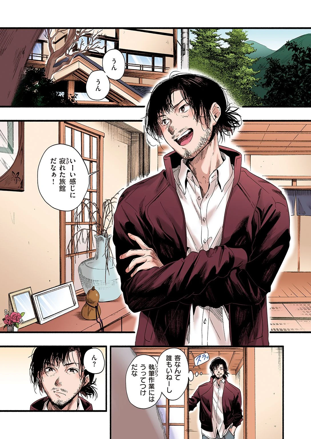 青い苺【フルカラー版】 エロ漫画 無料